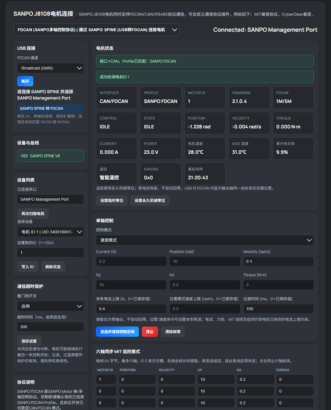 SANPO J8108-R8 FDCAN protocol and multi-axis control interface